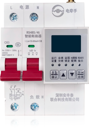 RS485/4G智能斷路器