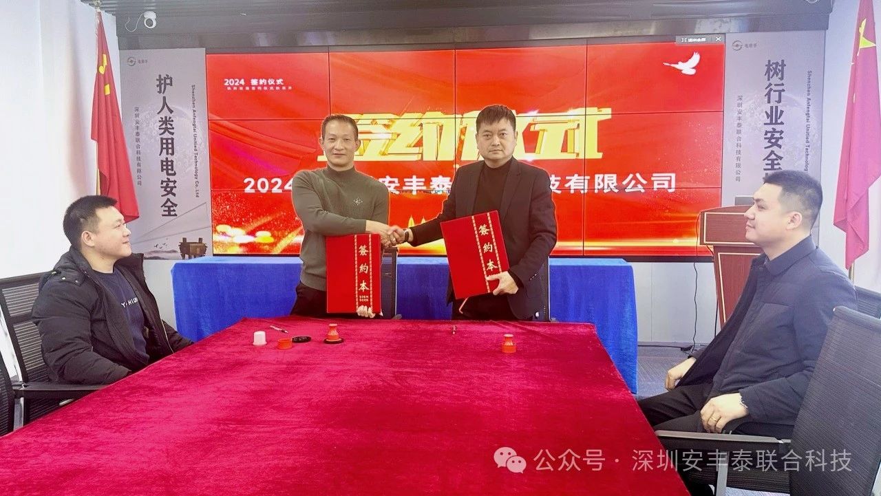 中標簽約！深圳安豐泰推動煤礦數字化集群發展，助力煤礦產業提“智”增效