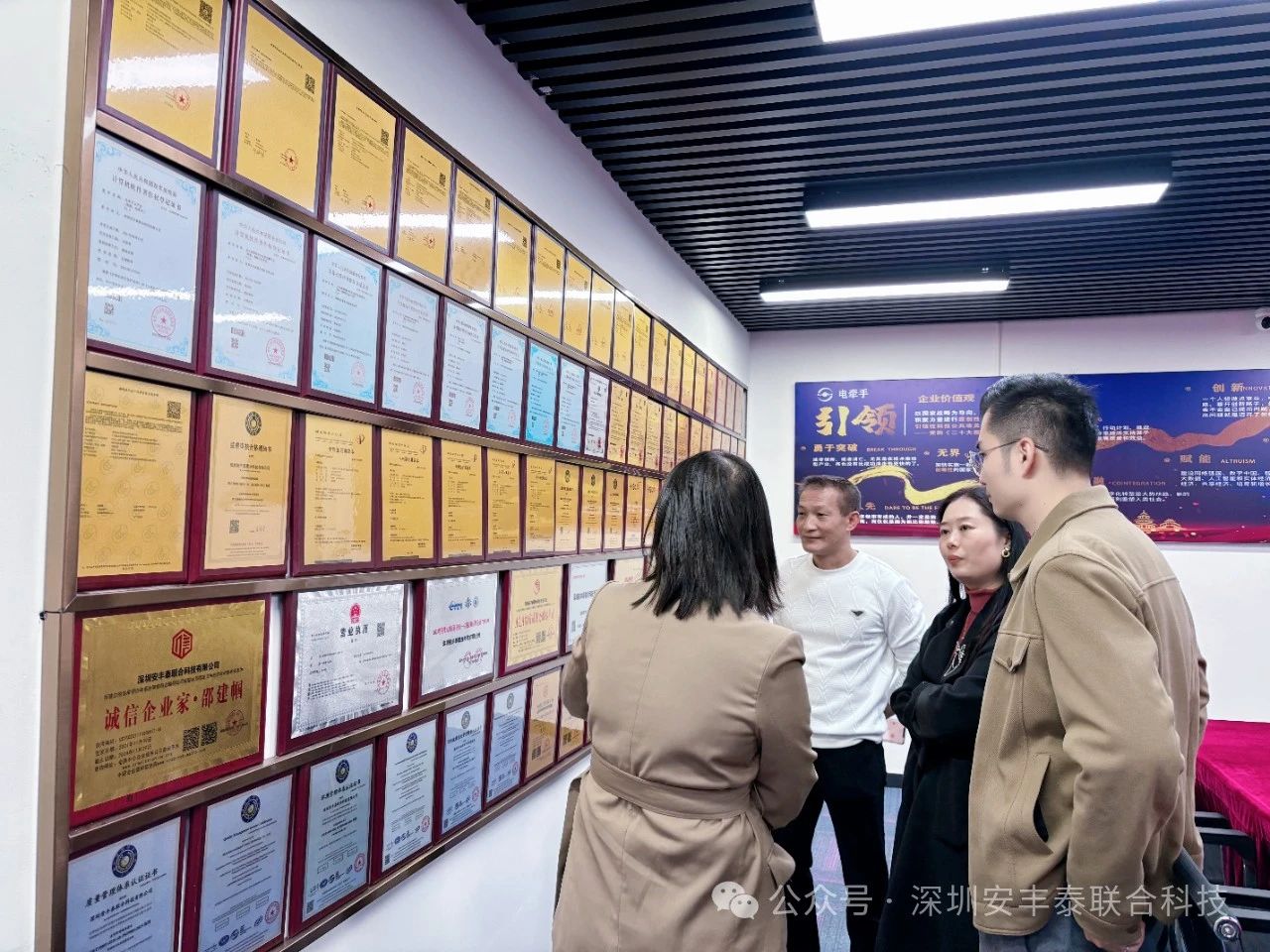 光明區投促中心譚佳主任率隊蒞臨深圳安豐泰，共謀智能用電產業新篇章