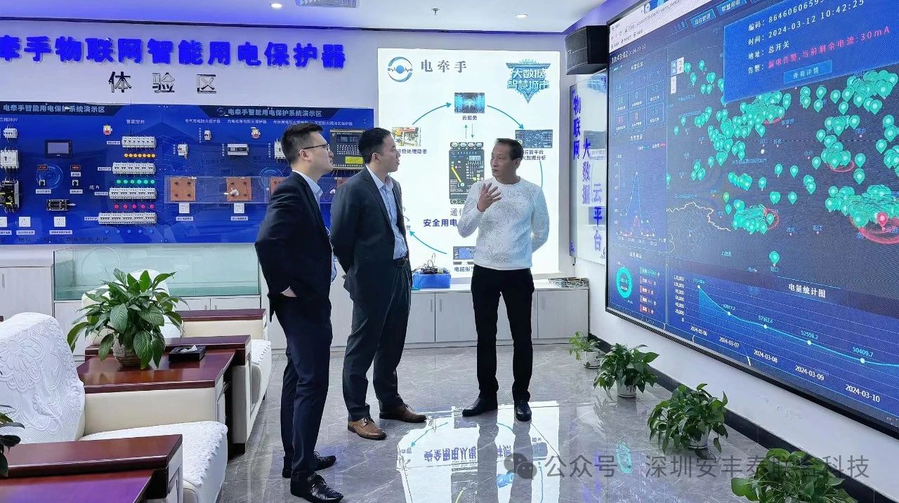 工商銀行光明支行劉總一行到訪深圳安豐泰參觀交流，共探科創金融合作新路徑