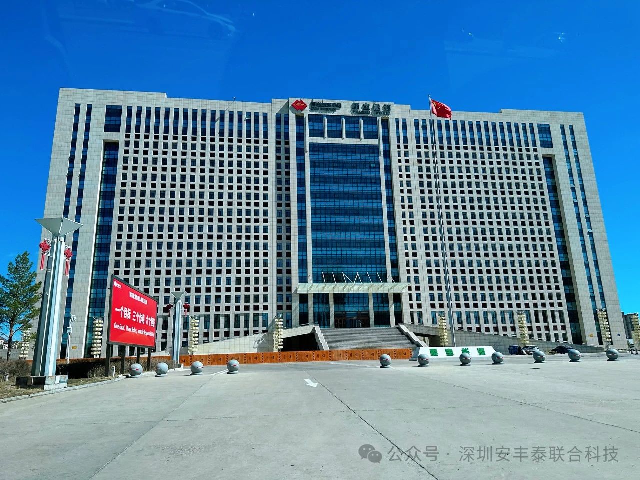 喜訊｜我司再次應邀前往國家能源集團雁寶能源開展深度技術交流，共探能源領域的用電安全解決方案