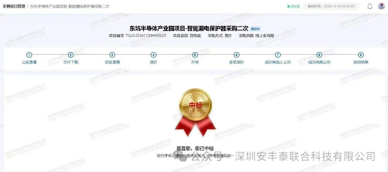 應用案例｜光明建工東坑半導體產業園項目啟用我司電牽手智能用電保護器，打造智慧工地新標桿！