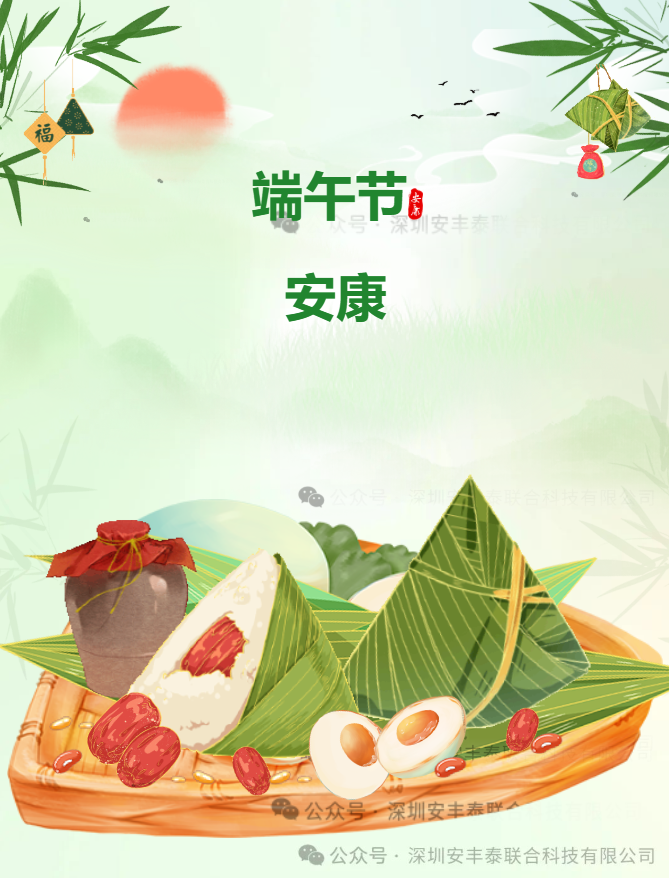 端午安康｜我司2025年端午節放假通知安排